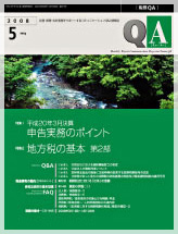 情報冊子